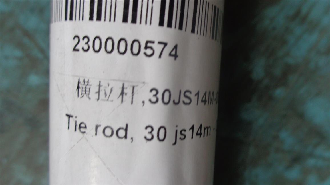 Cross-tie rod (without ball head), 30JS14M-00005-1