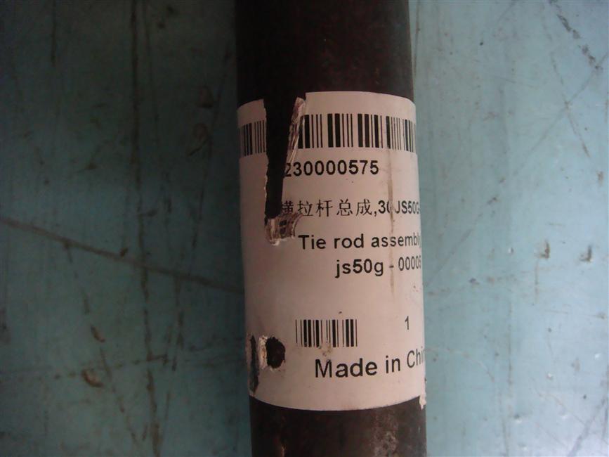 Cross-tie rod assembly, 30JS50G-00005