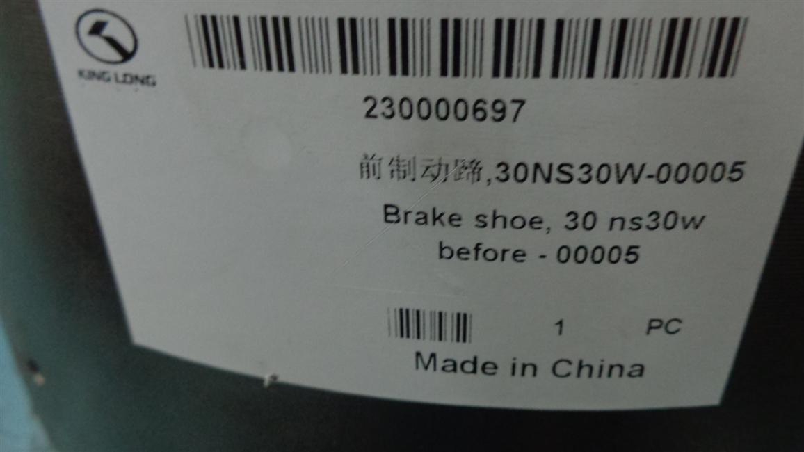 Chaussures de frein avant, 30NS30W-00005