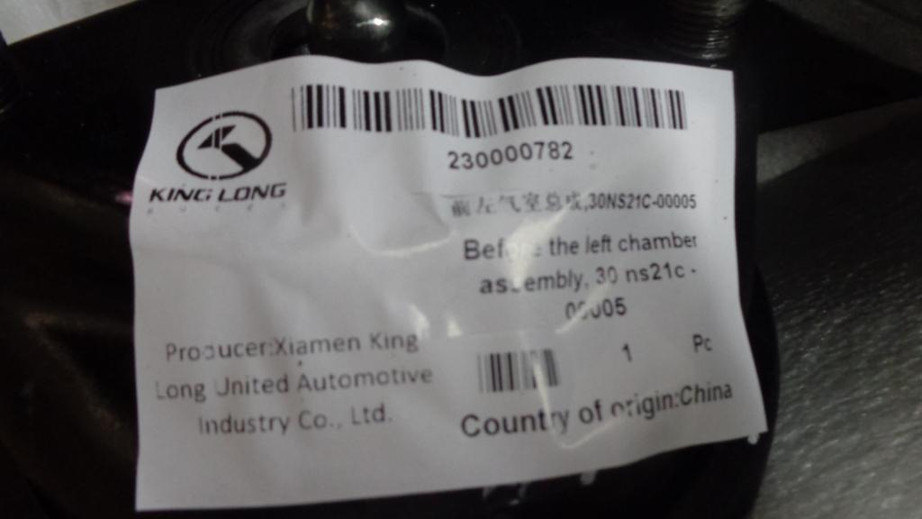 Front left air chamber assembly, 30NS21C-00005-2