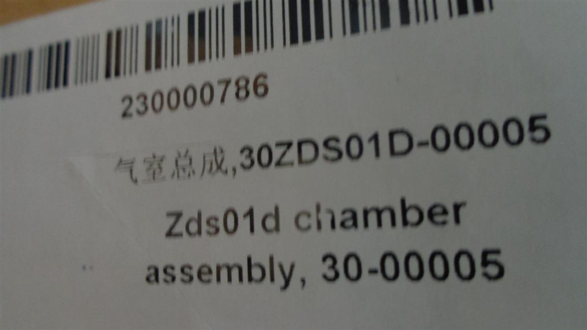 Left brake air chamber assembly, 30ZDS01D-00005