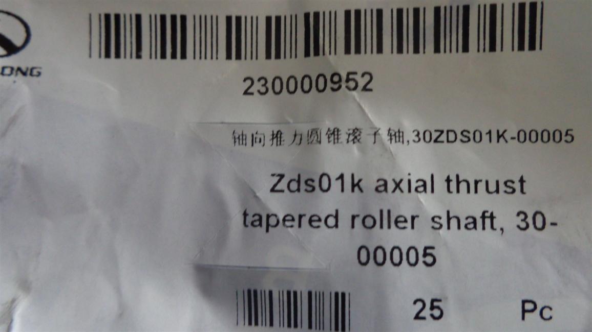 Осялая тяга, клеймо барабана, 30ZDS01K-00005-2