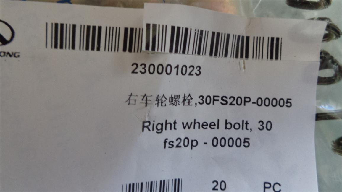 Right wheel bolt, 30FS20P-00005-2