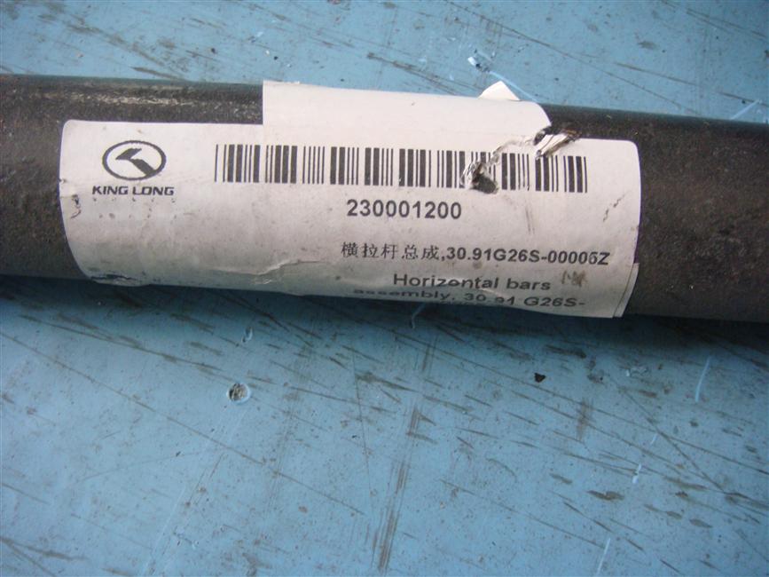 Montage de la tige transversale, 30.91G26S-00005Z-1