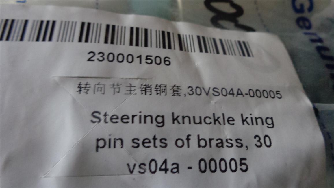 Steering knuckle king pin copper sleeve, 30VS04A-00005-2