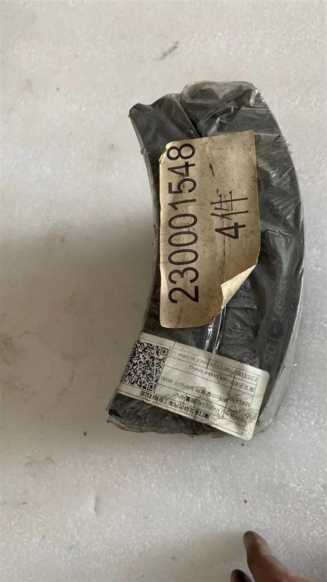 Front brake friction plate, 30VS07F-00005