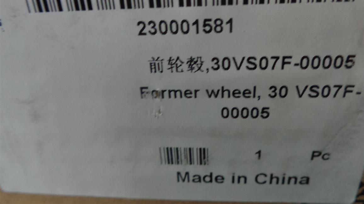 Front wheel hub, 30VS07F-00005-2