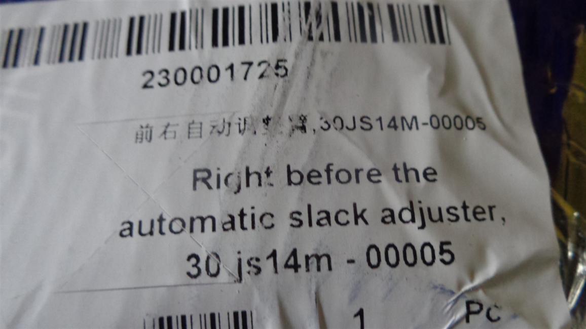 Front right automatic adjustment arm, HL-4056B, 30JS14M-00005