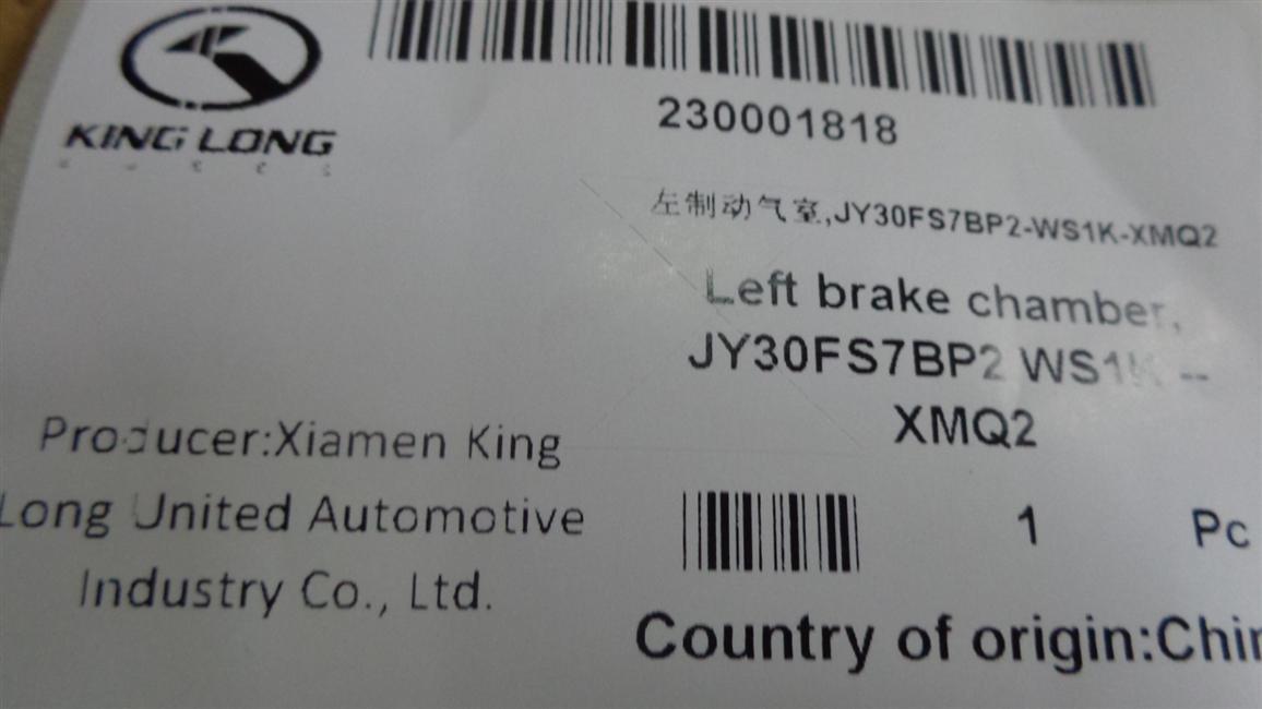Left brake air chamber, JY30FS7BP2-WS1K-XMQ2-1