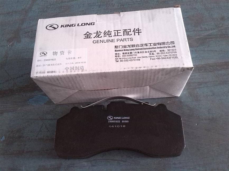 Disc brake pads (free running-in), Yuanfeng/Heli/Wanan/Hengli22.5