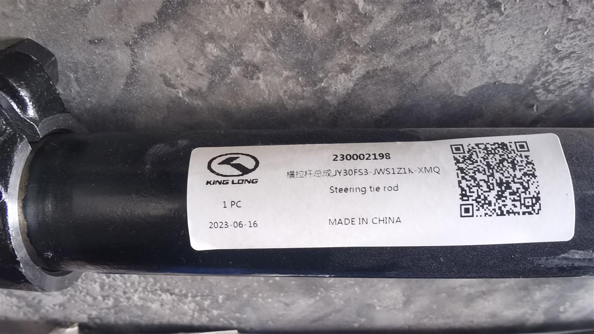 Cross-tie rod assembly, JY30FS3-JWS1Z1K-XMQ-1