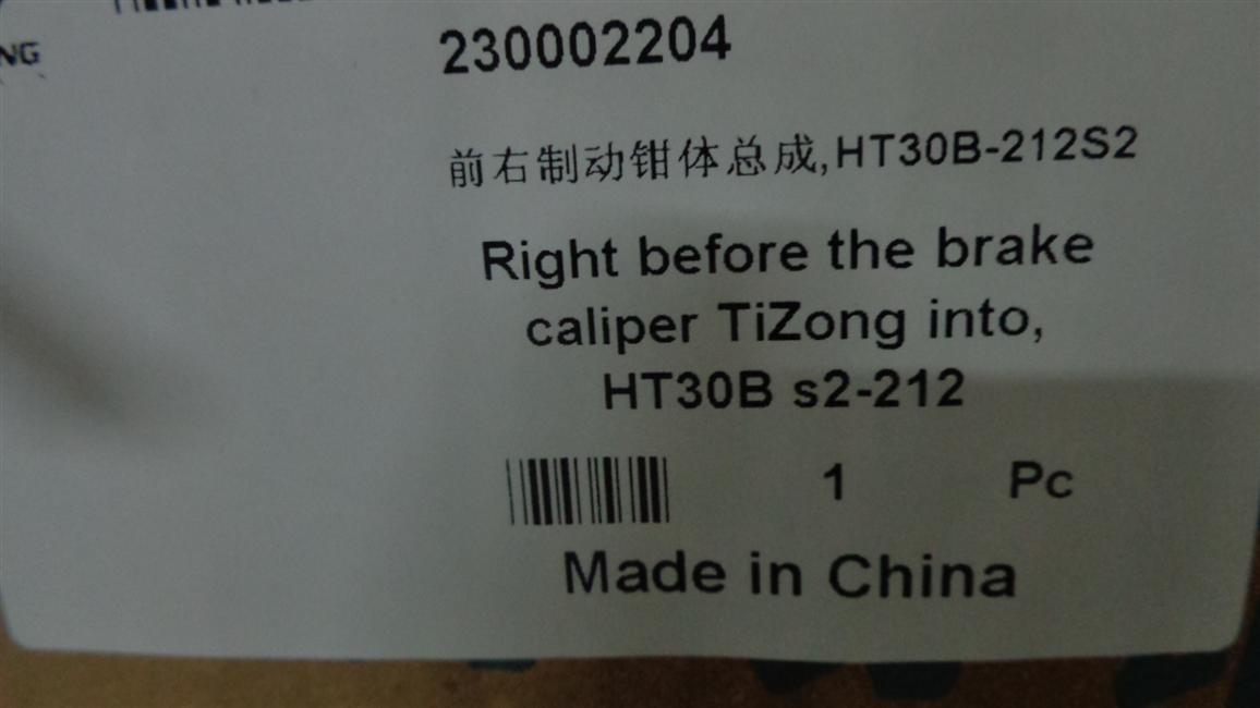 Front right brake caliper assembly, VIE19.5, HT30B-212S2-1