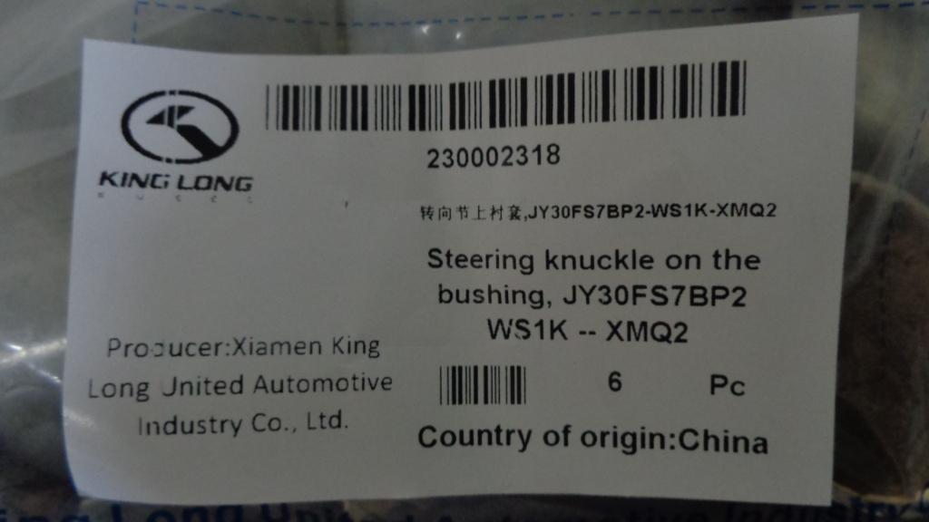 Steering joint bushing, JY30FS7BP2-WS1K-XMQ2