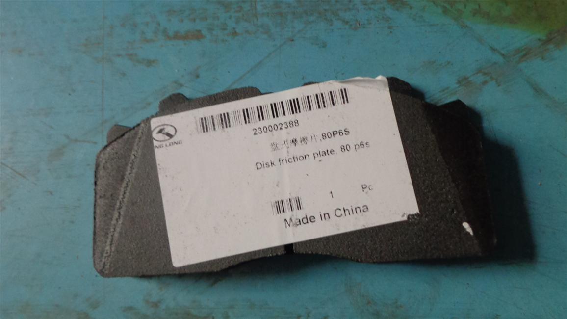 Disc friction plate, YF16, 80P6S-1