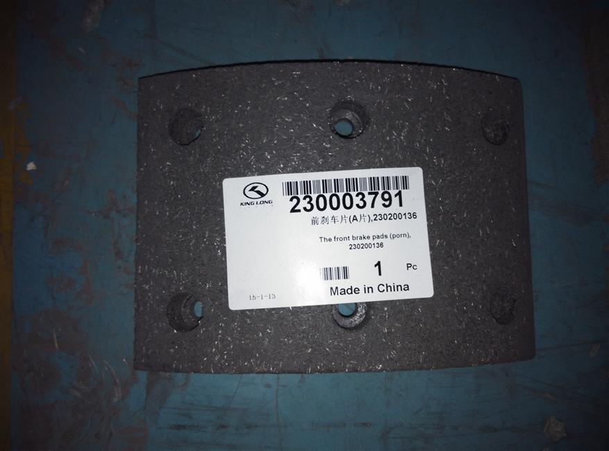 Plaque de frein avant A (6 trous), 230200136