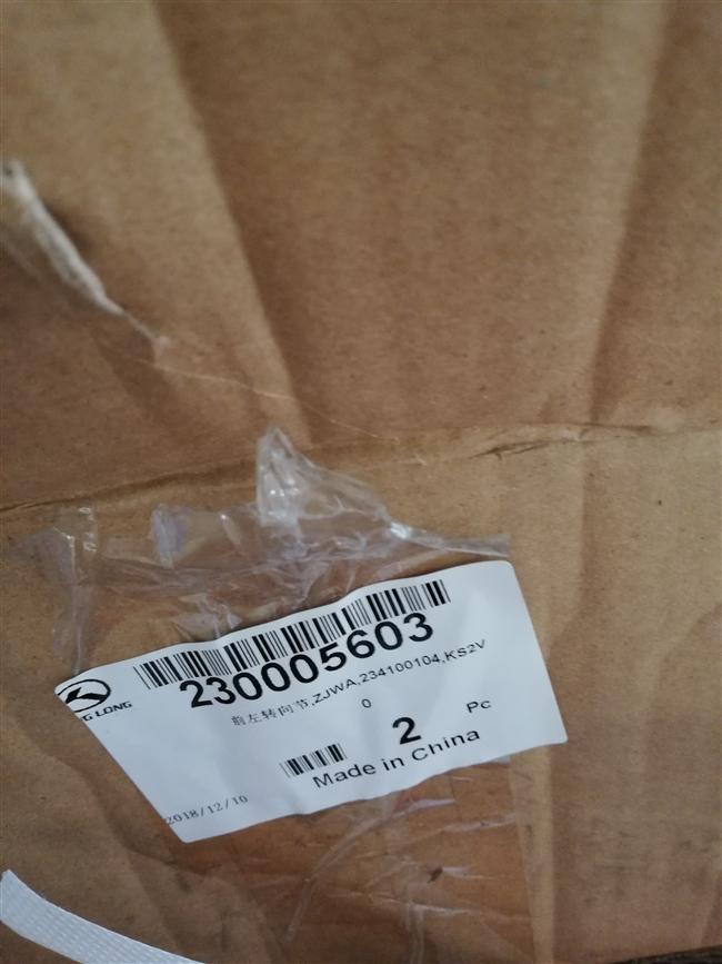 Front left steering knuckle, ZJWA, 234100104, KS2V-2