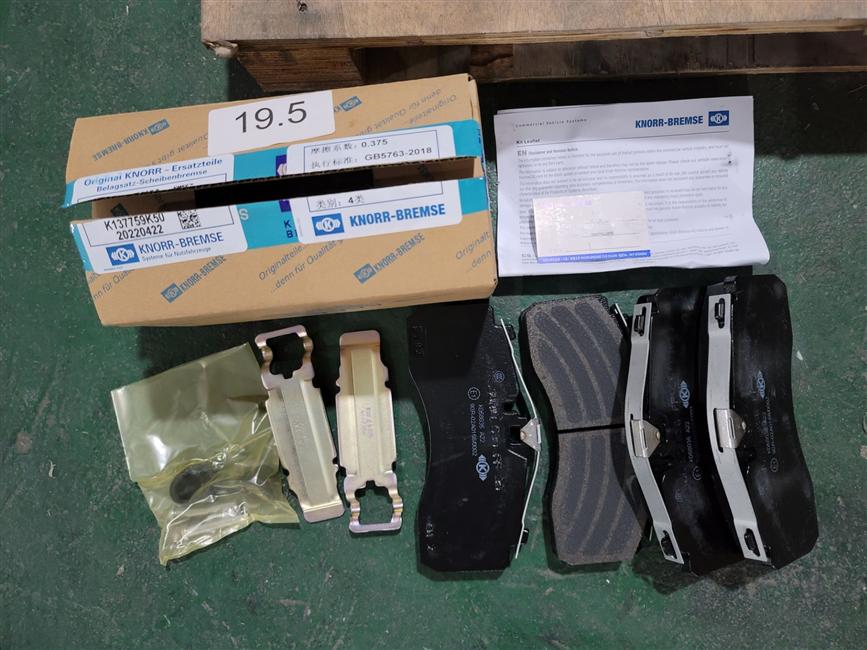 Disc friction plate repair bag (4 pieces), Knoll 19.5, K137759K50