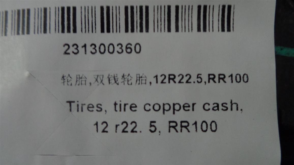 Tires, double-money tires, 12R22.5, RR100, 3550/3250-1