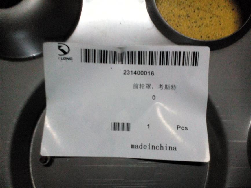 Колесная крышка, передние колеса, Роза и Береговик