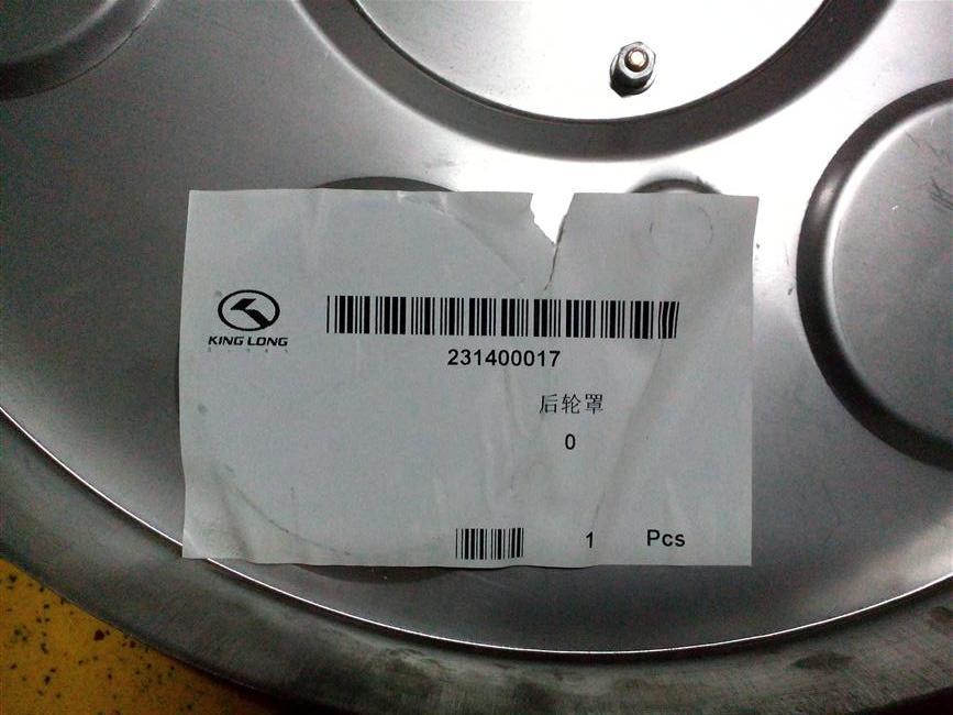 车轮罩-后轮,罗莎与考斯特