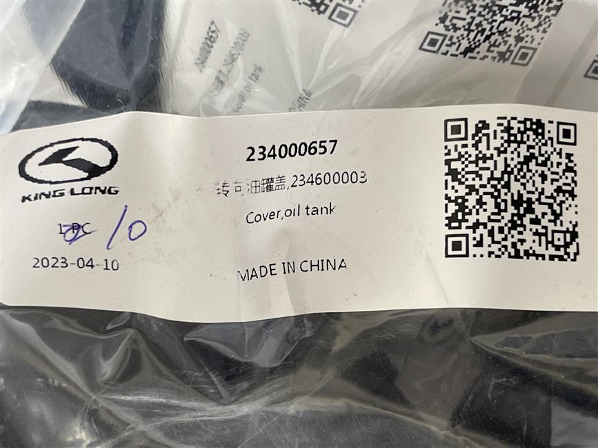 Steering tank lid, 234600003