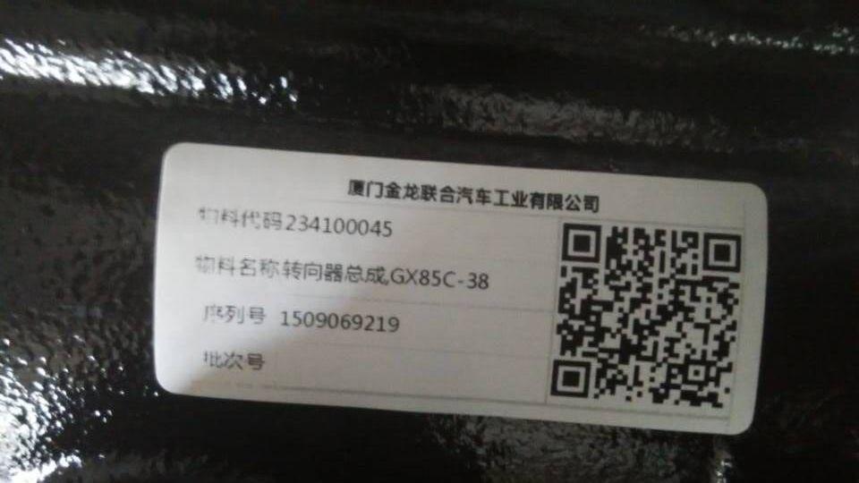 Assemblage de direction, GX85C-38-1