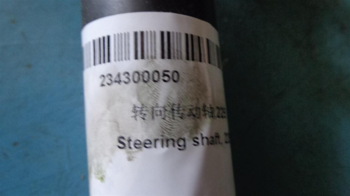 转向传动轴,225