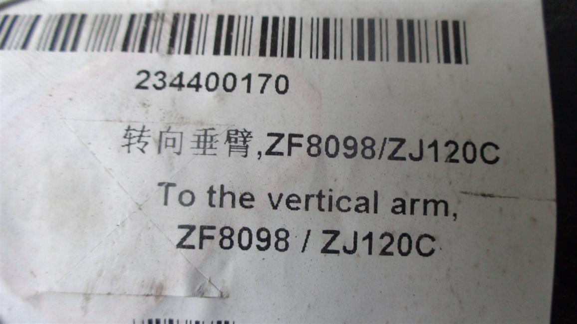 Рука с шпилькой, ZF8098/ZJ120C-1