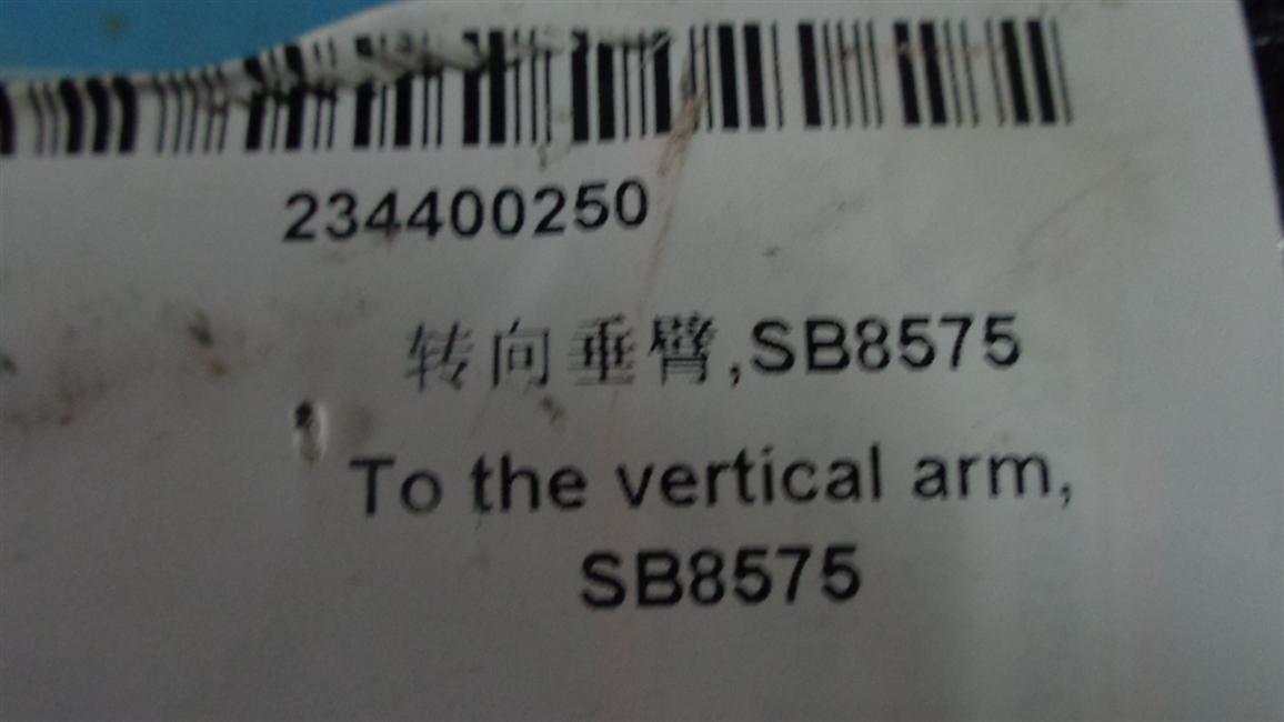 Steering droop arm, SB8575