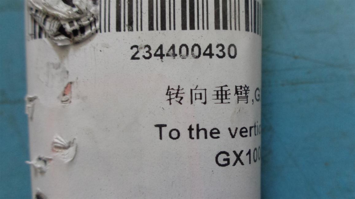 Steering arm, GX100D-2