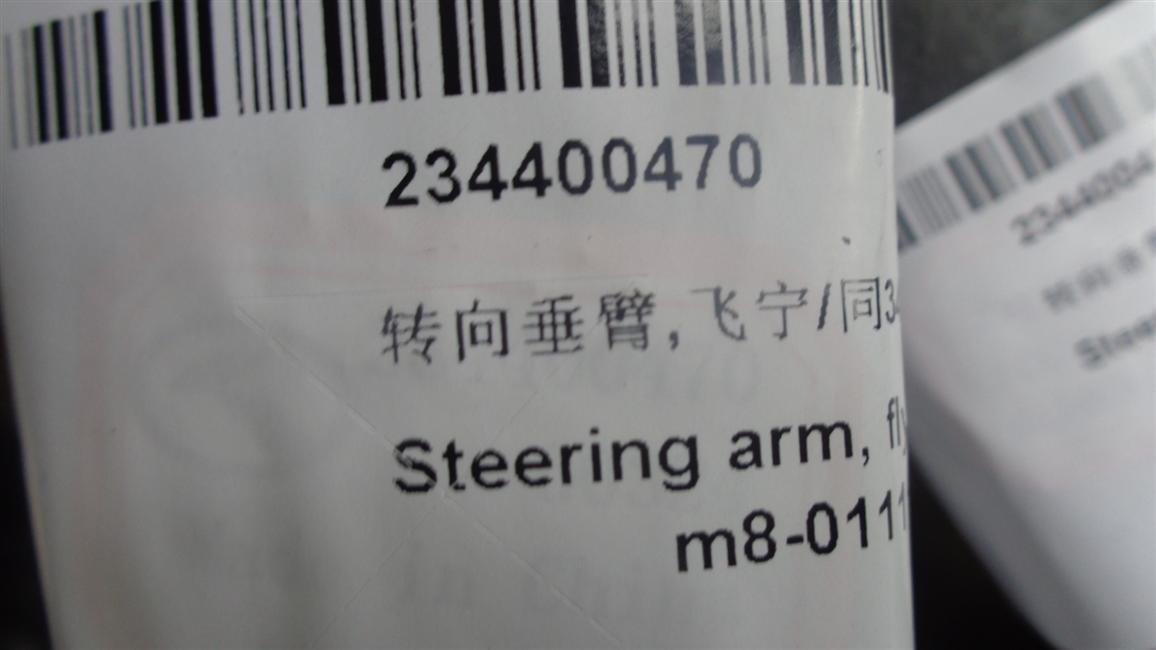 Steering arm, Fine/Same as 34M8-01111-2