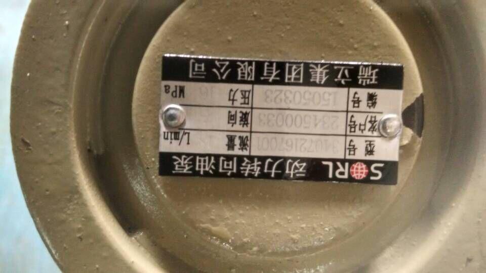 Steering oil pump, YC6J European three, European four, YC6A European three, YC6G-1