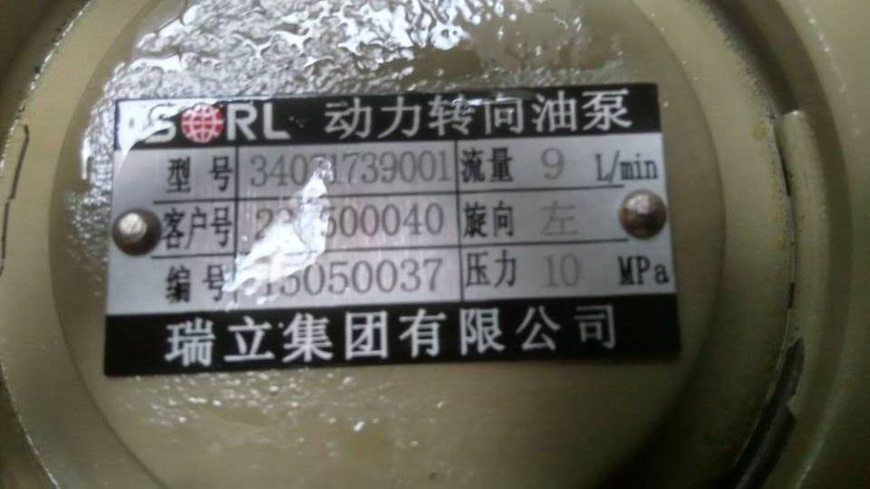 Steering oil pump, YC4G European three-1