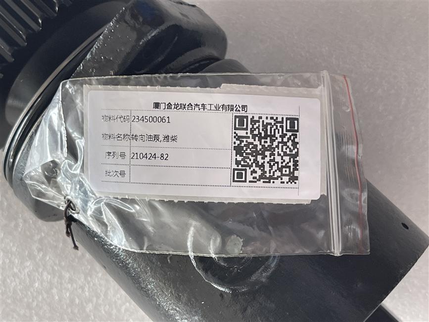 Steering oil pump, Weichai-1