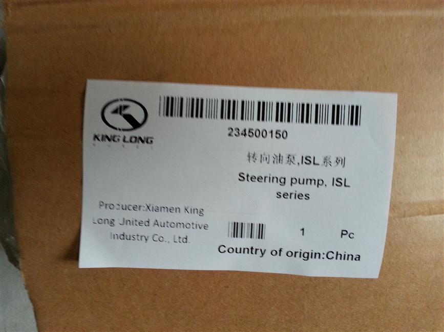 Steering oil pump, ISL series-1