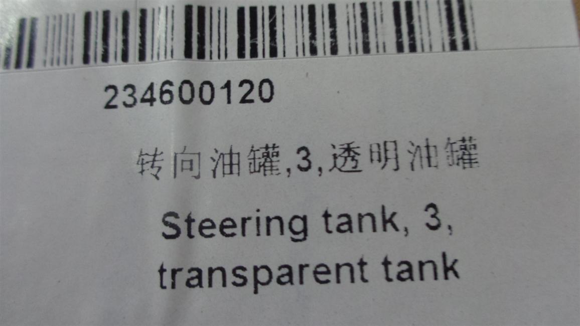 Steering oil tank, 3, transparent oil tank-1