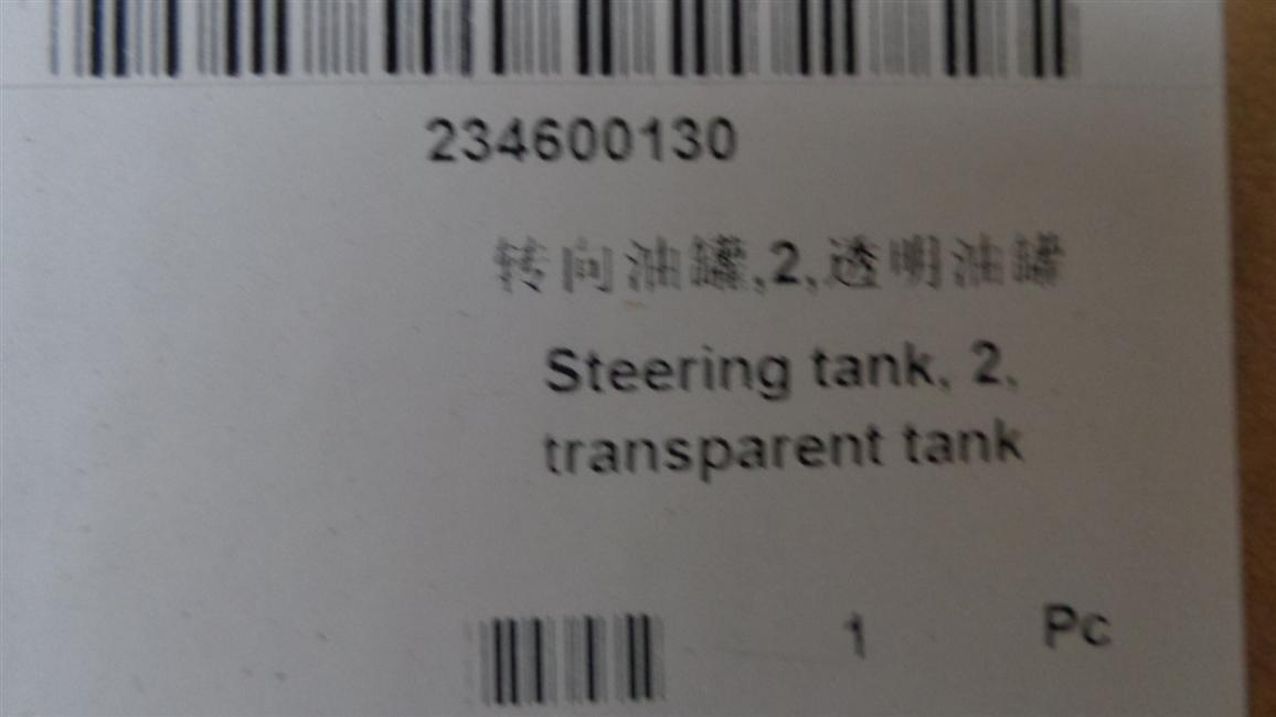 Réservoir d'huile de direction, 2, réservoir d'huile transparent-2