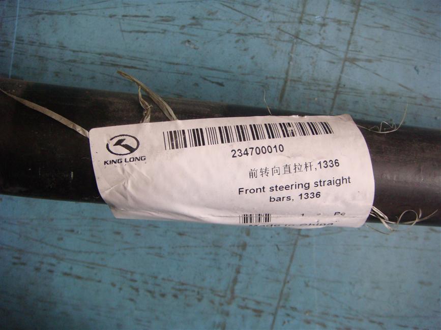 Front steering straight pull rod assembly, 1339±10