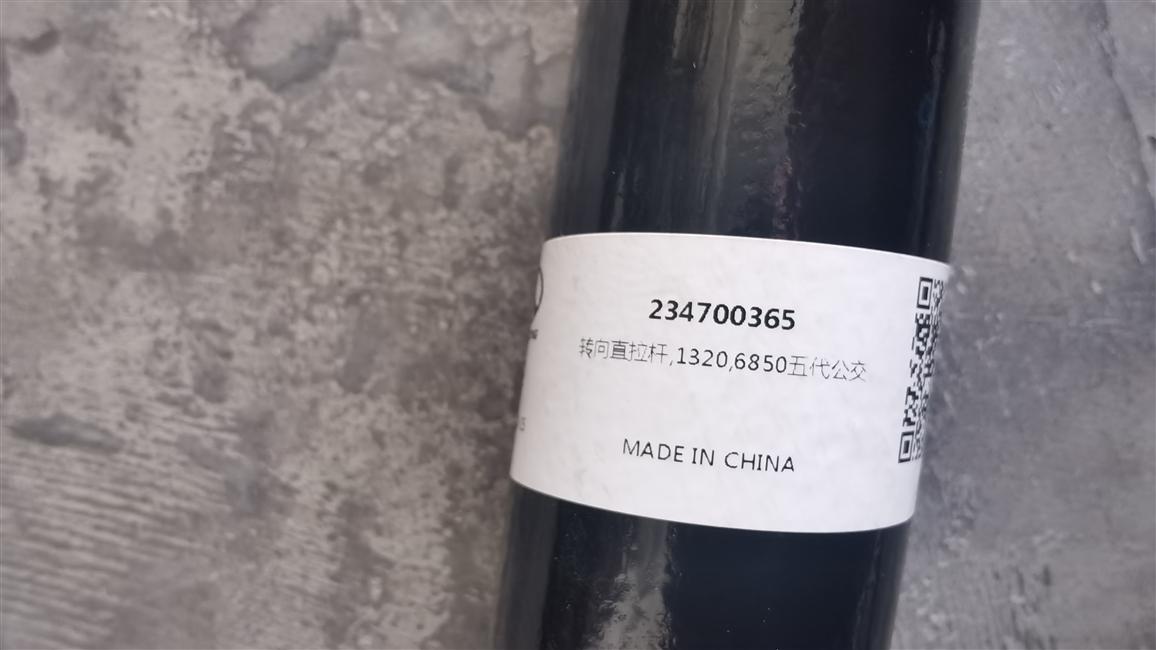 Steering straight pull rod, 1320, 6850 fifth generation bus-1