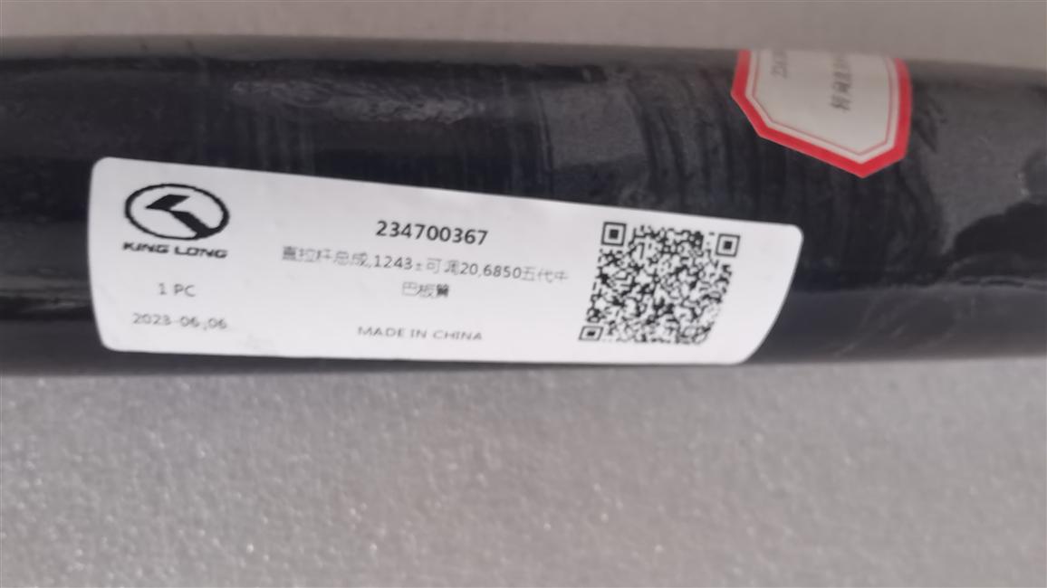 Straight pull rod assembly Straight pull rod assembly, 1243± adjustable 20,6850 fifth generation mid-pad spring-1