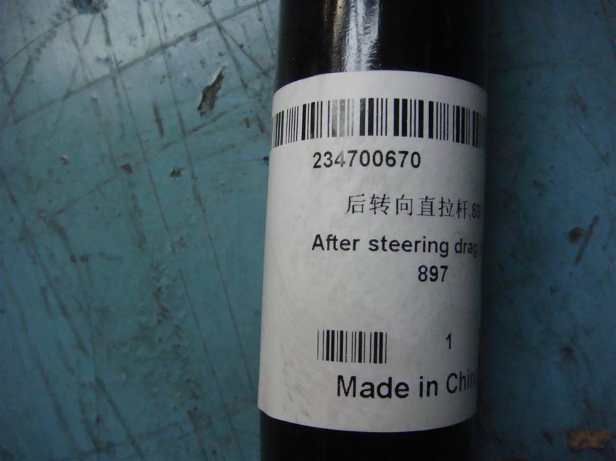 Rear steering straight pull rod assembly, 897-1