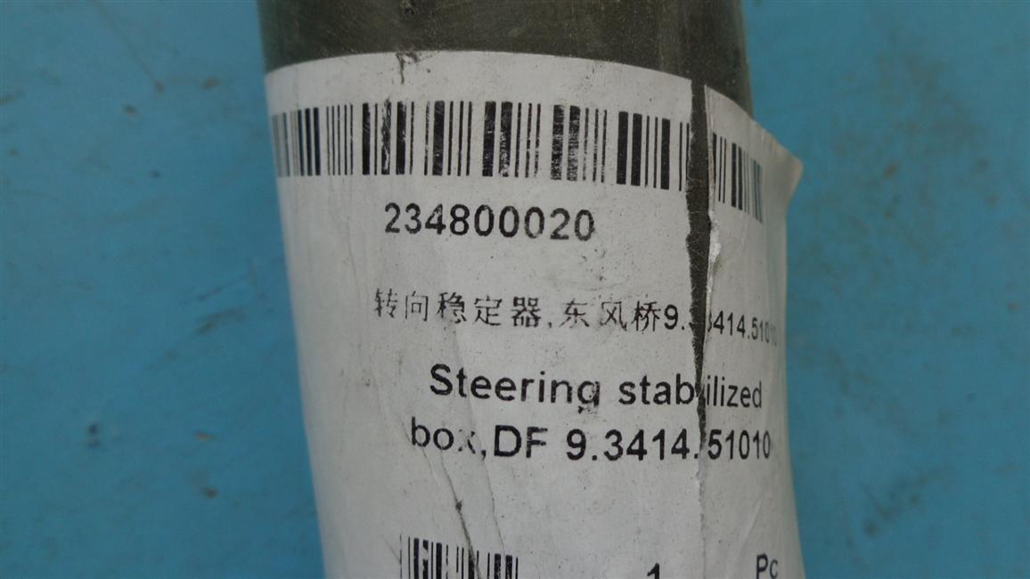 Steering stabilizer, Dongfeng Bridge 9.3414.51010-1