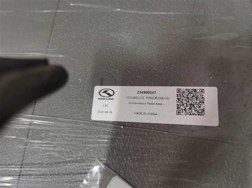 三组合踏板总成-带盛安离合器总泵-2