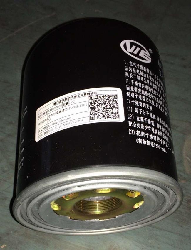 Air dryer filter element, 35C03-11010A,W