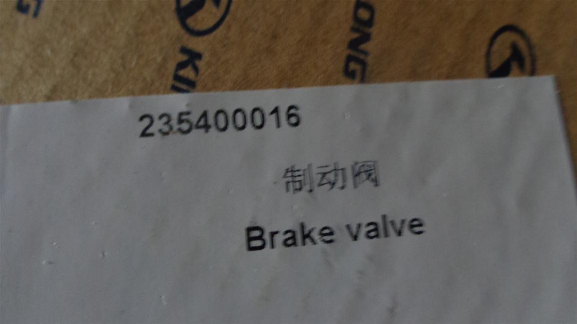 Brake valve-1