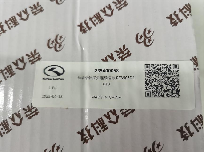 Braking master pump, Rongzhong continuous signal, RZ3505D1-010