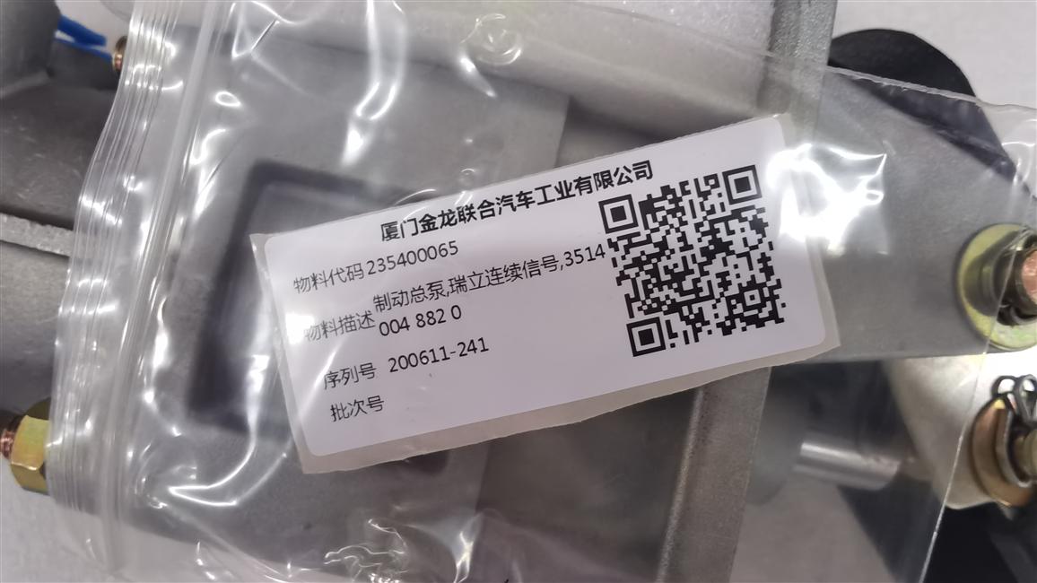 Braking master pump, Ruili continuous signal, 3514 004 882 0-1