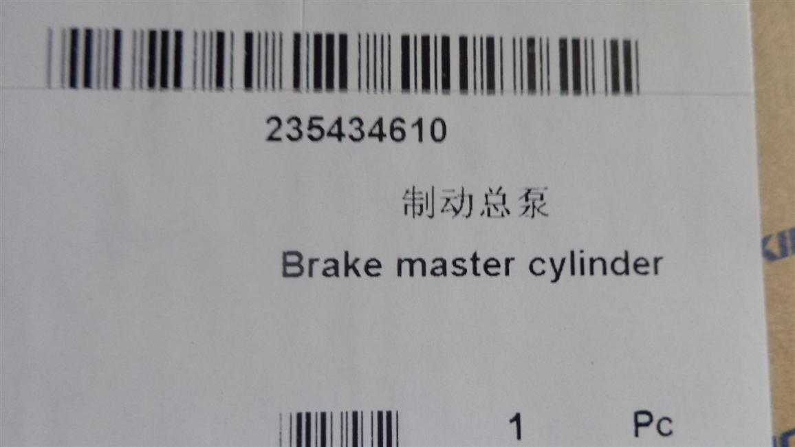Brake master pump-2