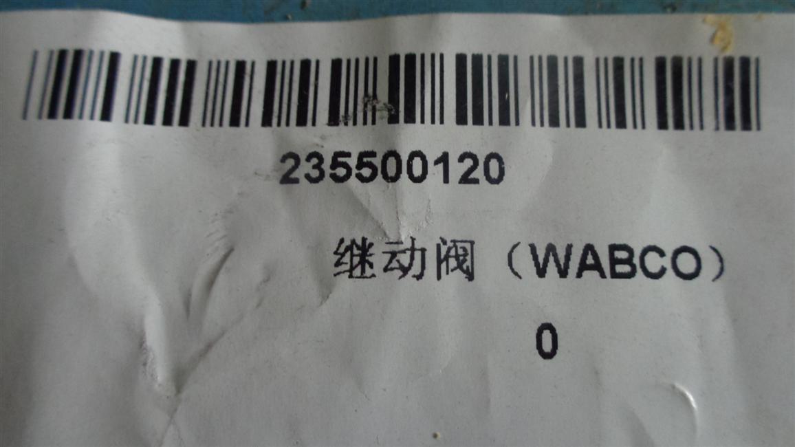 Релейный клапан