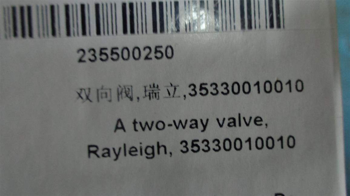 Bidirectional valve, Ruili, 35330010010-2